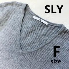 SLY グレー Vネック 長袖ニットワンピース