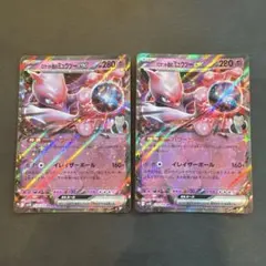 2025年最新】mミュウツーex rrの人気アイテム - メルカリ