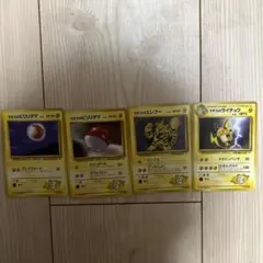 マチスのライチュウ/マチスのエレブー/マチスのビリリダマ