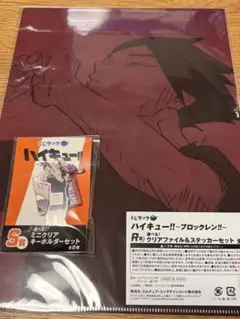 ハイキュー!! くじラック 角名倫太郎セット