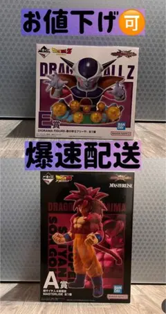 一番くじ ドラゴンボール VSオムニバスCROSS A賞 E賞　孫悟空 フリーザ