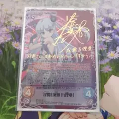 Chaostcg　長谷川千里　サイン Chaostcg 長谷川千里 サイン SP - メルカリ