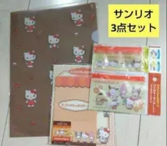 Sanrio サンリオ レターセット。ファスナーケース。クリアファイル。