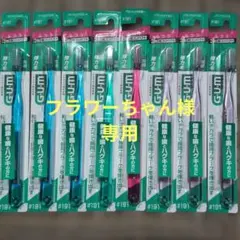 썬스타 껌 칫솔 #191 3열 울트라 컴팩트 8팩