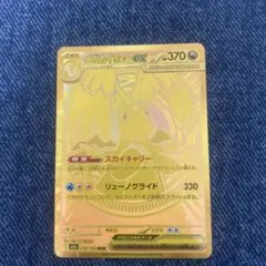メガカイリューex mur ポケモンカード