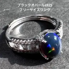 【天然石】ブラックオパール リング s925 指輪 レディース フリーサイズ ①