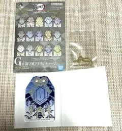 一番くじ　受け継ぐ者　G賞御守風アクリルチャーム　冨岡義勇