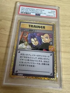 2026年最新】ロケット団参上 psa10の人気アイテム - メルカリ