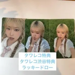 izna イズナ HANDLE WITH CARE トレカ ジョンウン