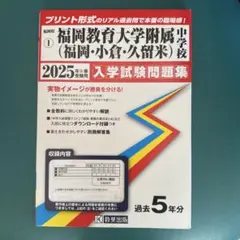 2026年最新】福岡大学の人気アイテム - メルカリ