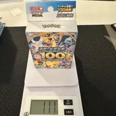 ポケモンカード スタートデッキ100 重量111g 金属反応あり - メルカリ