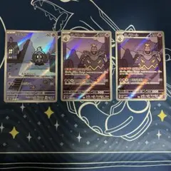 ポケモンカード ヨマワル サマヨール ヨノワール AR 3枚セット - メルカリ