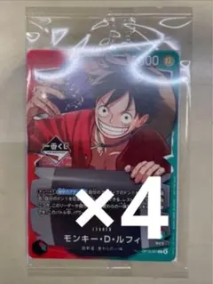 1番くじ　プロモ　モンキー・D・ルフィ