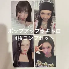 BABYMONSTER ポップアップストア 限定 ラキドロ チキータ 4枚セット