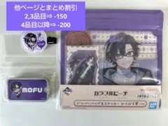 もふくんセット