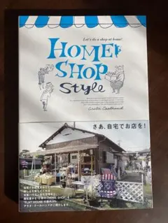 HOME SHOP Style Let's do a shop at home!
