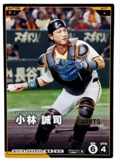小林誠司 巨人 プロ野球ファンスターズリーグ 第2弾 カード