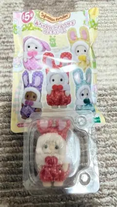 シルバニアファミリー 赤ちゃんカラフルウサギコスチューム ショコラウサギ