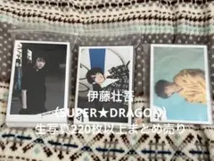 伊藤壮吾（SUPER★DRAGON）生写真220枚以上まとめ売り