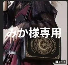 【みか様専用】ゴシックショルダーバッグのサムネイル