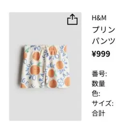 【新品未開封】H&M プリントスウェットショートパンツ 140/135