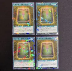 最強ジャンプ 2026年1月号　生者の書・禁術の呪術 4枚セット