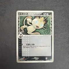 2026年最新】127/PCG-P ニャースδ-デルタ種の人気アイテム - メルカリ