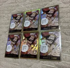 f*e様 ワンピースカード　金ドン ロジャー スーパーパラレル　ドンカード　6枚