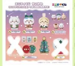 ちいかわエニマイくじ ラストワン賞、E賞オーナメント無し