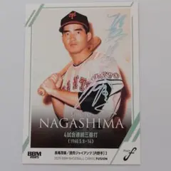 BBM FUSION 長嶋茂雄 34/50 読売ジャイアンツ