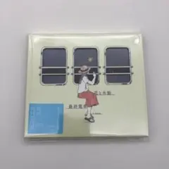 2026年最新】花と水飴最終電車の人気アイテム - メルカリ