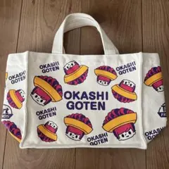 新品未使用 お菓子御殿 トートバッグ