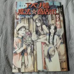 未開封vol 1と箱付きVol2セット アベノ橋魔法商店街 DVD - メルカリ