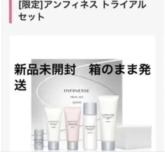 アルビオン アンフィネス トライアル セット ミルク イノベーション