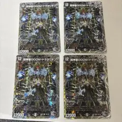 2025年最新】doomドラゲリオンの人気アイテム - メルカリ