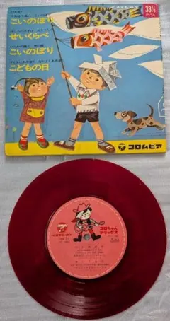コロンビアのこどもの日 レコード 送料込み