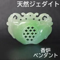 2026年最新】緑香炉の人気アイテム - メルカリ