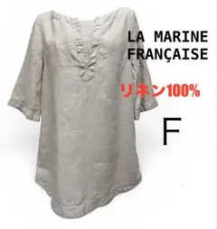❤️LA MARINE FRANCAISE リネン100％ チュニックワンピースFのサムネイル