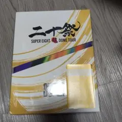 SUPER EIGHT/二十祭 初回限定盤