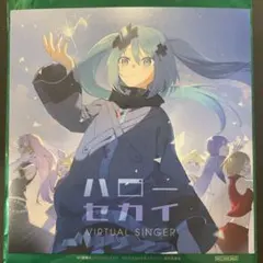 プロセカ　劇場版　映画　バチャシン　ハローセカイ　特典　CD