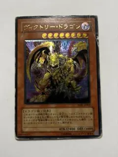 遊戯王 ヴィクトリー・ドラゴン ウルトラレア SDX-JP002 - メルカリ