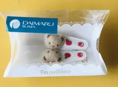 ファミリアパッチン留め