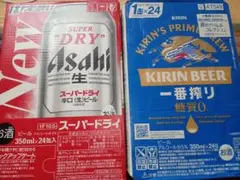 北海道限定クラッシック！オリオン ザ・ドラフト 2ケースセット