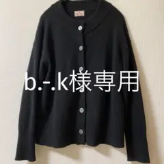 Mao made ブラック カーディガン