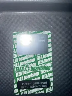 フレア スノーボードショップ 10000円割引券