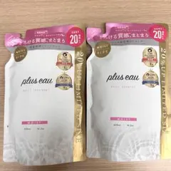 プリュスオー メルティシャンプー＆トリートメント 20%増量 詰め替え2個セット