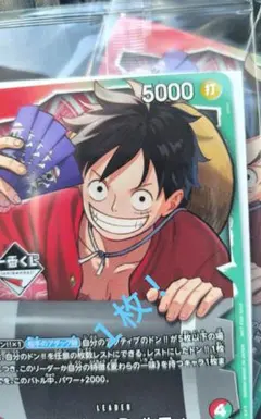 ワンピース　一番くじ　ルフィ　ルフィ　プロモ