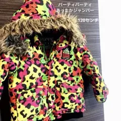パーティパーティ ダウンジャケット あったかジャンパー 120センチ 派手