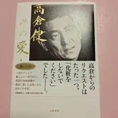 値下げ[ダブル賞！初版！美本]デビュー作『僕はかぐや姫』松村栄子