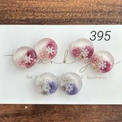 395 レジン アクセサリーパーツ カボション❁⃘*.゜